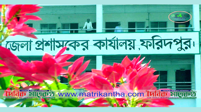 ই-ফাইলিং-এ চতুর্থ বারেরমত প্রথম ফরিদপুর জেলা প্রশাসন